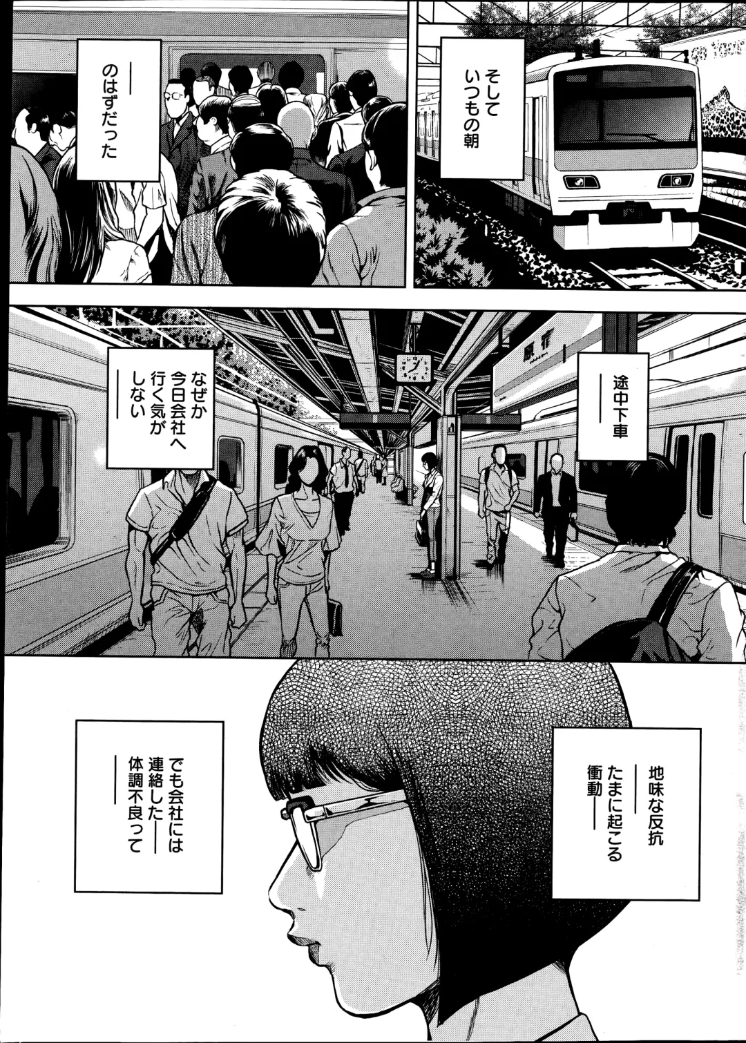 [Tabe Koji] OL Pinky Life Ch. 1-5 Fhentai - Page 7