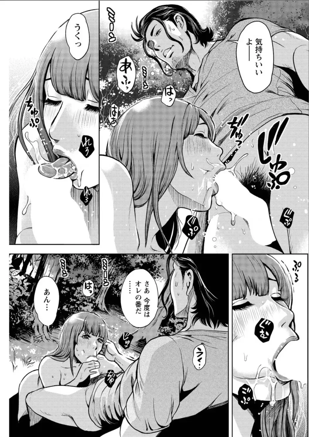 [Tabe Koji] OL Pinky Life Ch. 1-5 Fhentai - Page 71