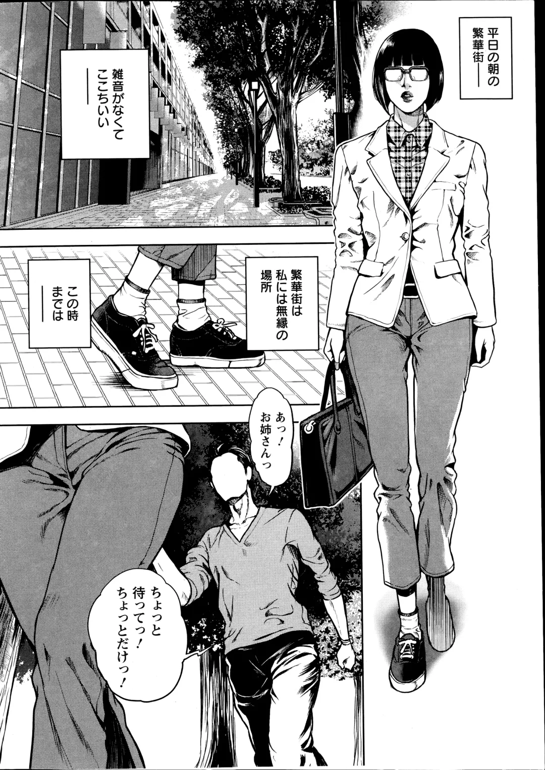 [Tabe Koji] OL Pinky Life Ch. 1-5 Fhentai - Page 8