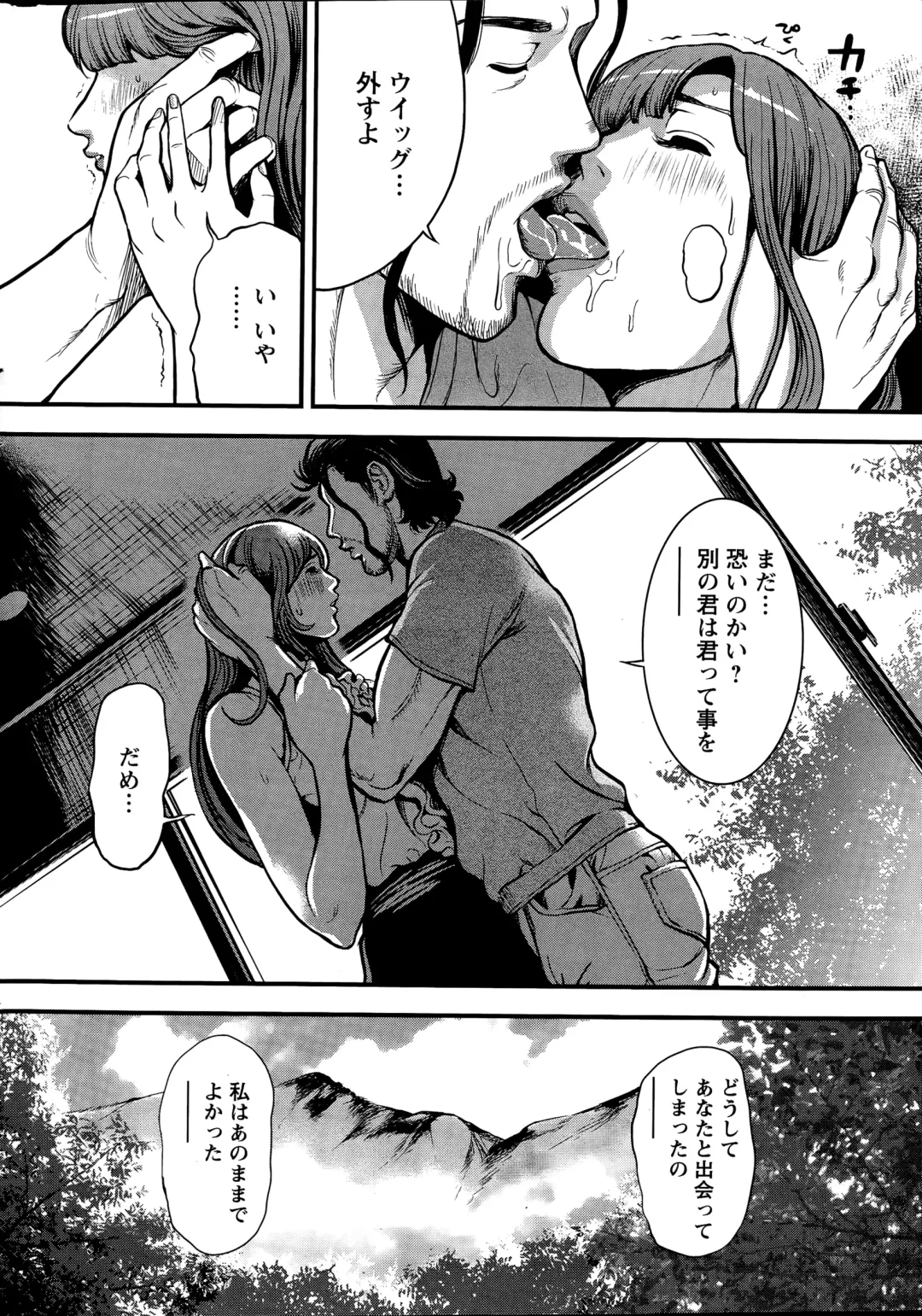 [Tabe Koji] OL Pinky Life Ch. 1-5 Fhentai - Page 86