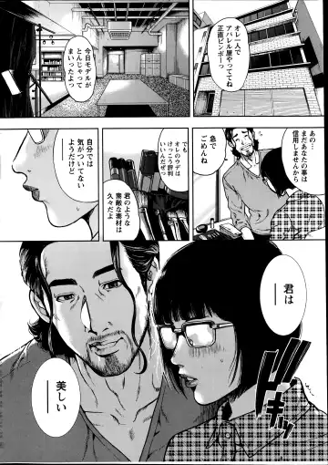 [Tabe Koji] OL Pinky Life Ch. 1-5 Fhentai - Page 10