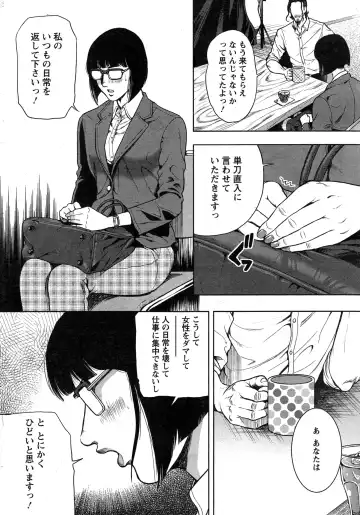 [Tabe Koji] OL Pinky Life Ch. 1-5 Fhentai - Page 30