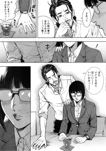 [Tabe Koji] OL Pinky Life Ch. 1-5 Fhentai - Page 31