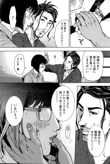 [Tabe Koji] OL Pinky Life Ch. 1-5 Fhentai - Page 49