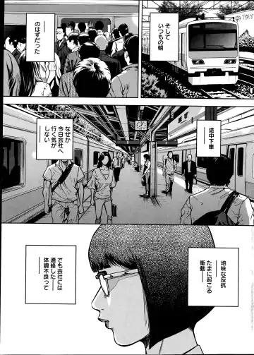 [Tabe Koji] OL Pinky Life Ch. 1-5 Fhentai - Page 7