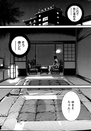 [Tabe Koji] OL Pinky Life Ch. 1-5 Fhentai - Page 99