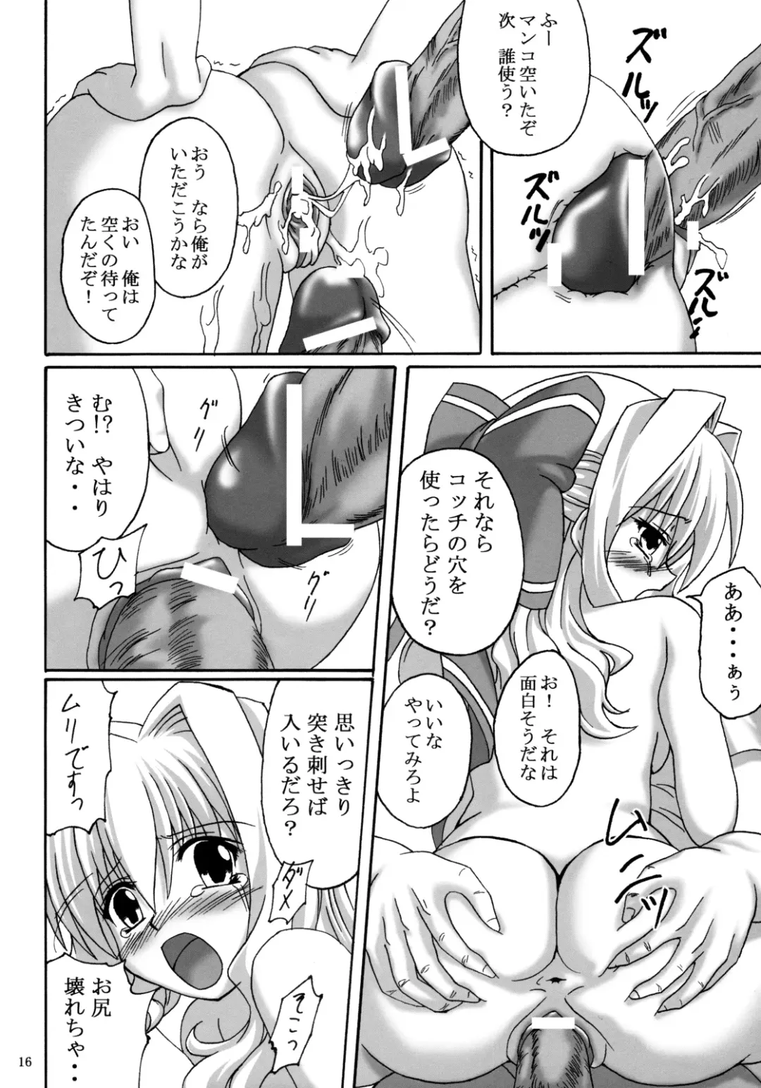 [Kirisawa Tokito] Shiawase no Mahoutsukai Fhentai - Page 16