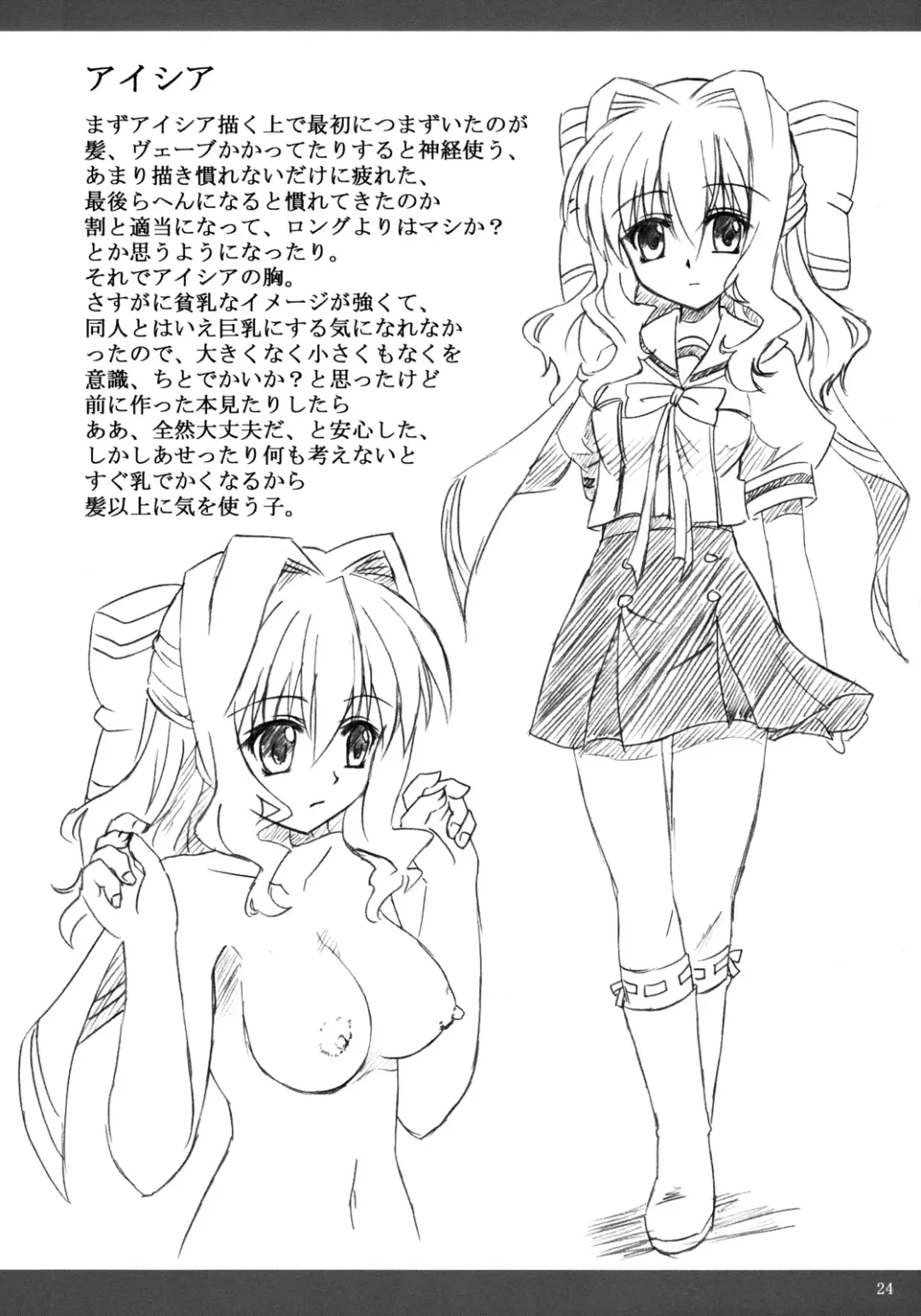 [Kirisawa Tokito] Shiawase no Mahoutsukai Fhentai - Page 24