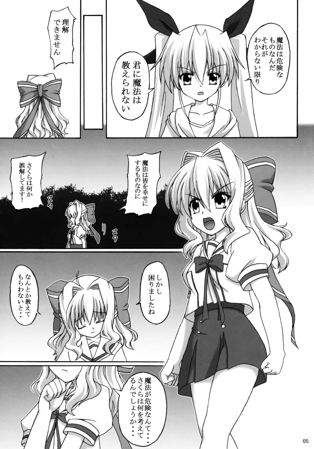 [Kirisawa Tokito] Shiawase no Mahoutsukai Fhentai - Page 5