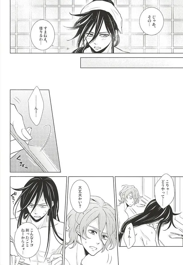 [Momoyama] Boku ni Makasete Fhentai - Page 11