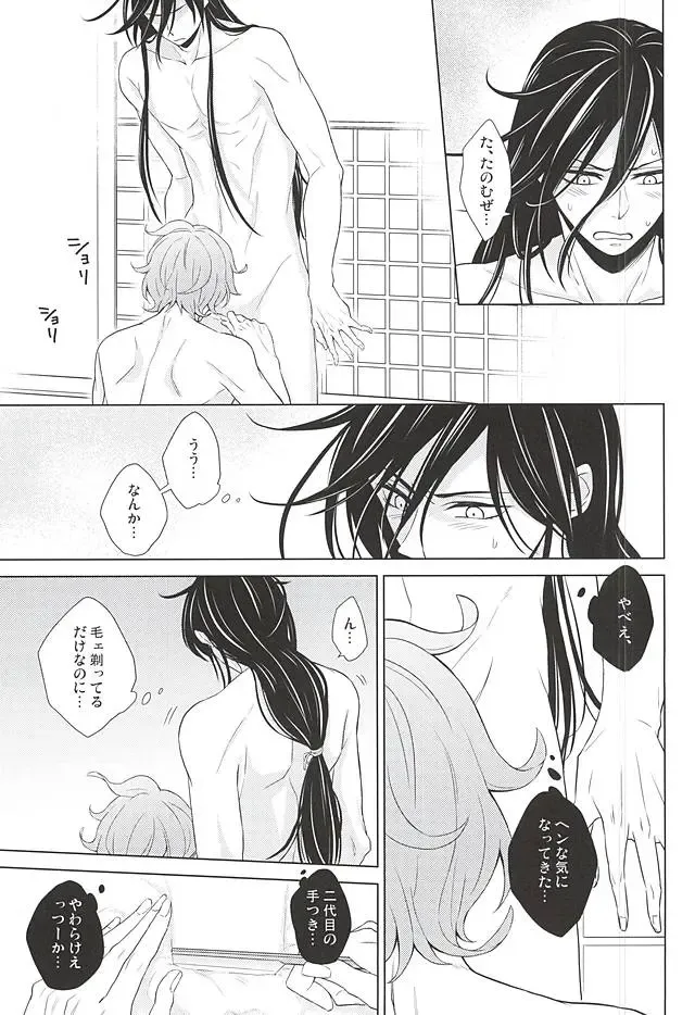 [Momoyama] Boku ni Makasete Fhentai - Page 14