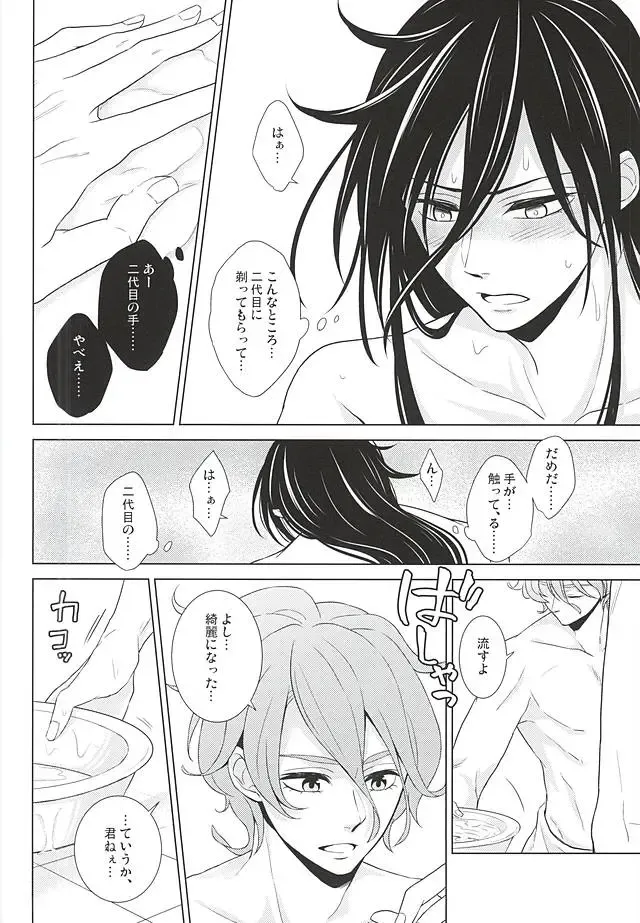 [Momoyama] Boku ni Makasete Fhentai - Page 15