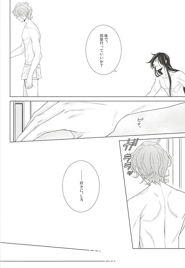 [Momoyama] Boku ni Makasete Fhentai - Page 23