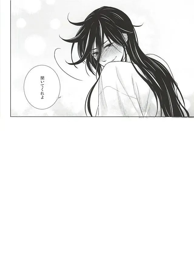 [Momoyama] Boku ni Makasete Fhentai - Page 27