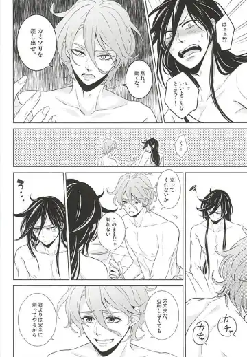 [Momoyama] Boku ni Makasete Fhentai.net - Page 13