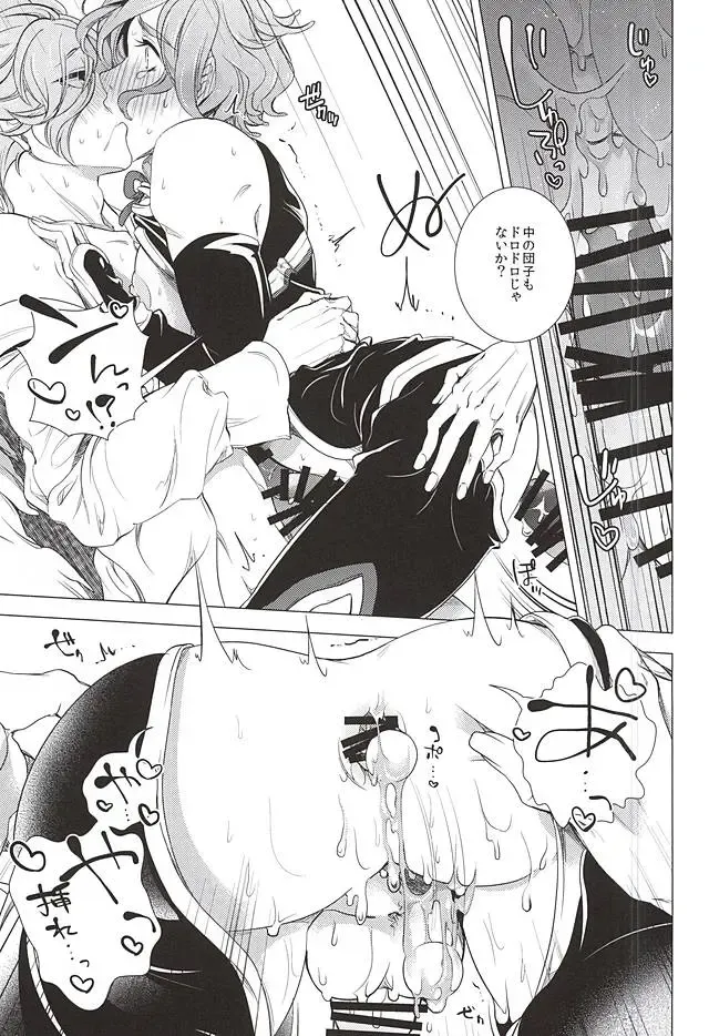 [Teshio] Ore no Yome to Uguisumaru ga Miyabi ni Ore ni Muchuu ni naru Ochakai Fhentai - Page 18