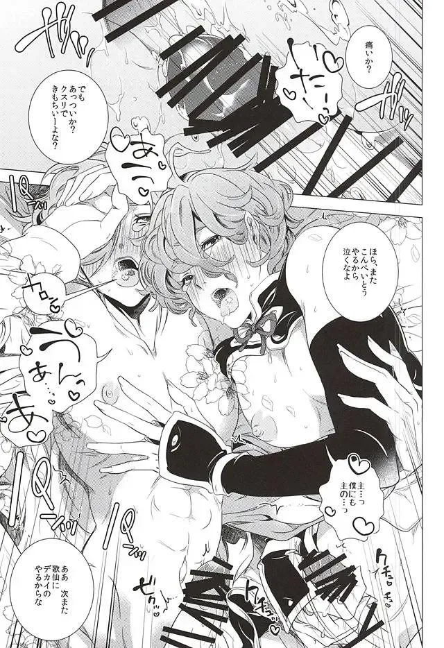 [Teshio] Ore no Yome to Uguisumaru ga Miyabi ni Ore ni Muchuu ni naru Ochakai Fhentai - Page 20