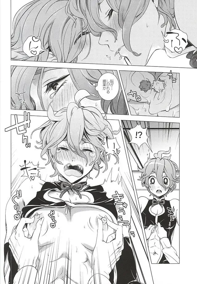 [Teshio] Ore no Yome to Uguisumaru ga Miyabi ni Ore ni Muchuu ni naru Ochakai Fhentai - Page 7