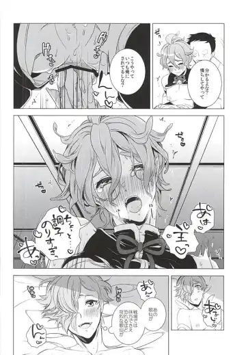 [Teshio] Ore no Yome to Uguisumaru ga Miyabi ni Ore ni Muchuu ni naru Ochakai Fhentai - Page 13