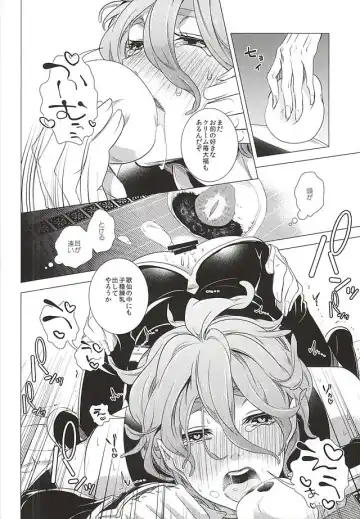 [Teshio] Ore no Yome to Uguisumaru ga Miyabi ni Ore ni Muchuu ni naru Ochakai Fhentai - Page 17