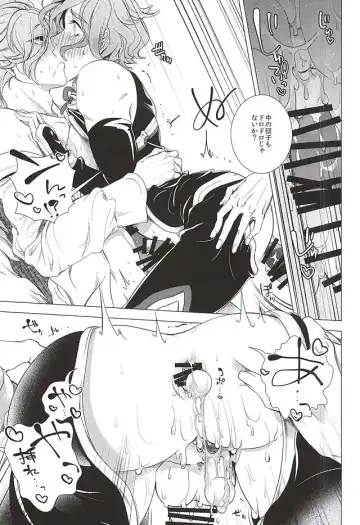 [Teshio] Ore no Yome to Uguisumaru ga Miyabi ni Ore ni Muchuu ni naru Ochakai Fhentai - Page 18