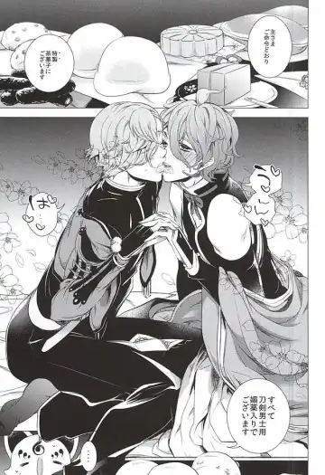 [Teshio] Ore no Yome to Uguisumaru ga Miyabi ni Ore ni Muchuu ni naru Ochakai Fhentai - Page 2