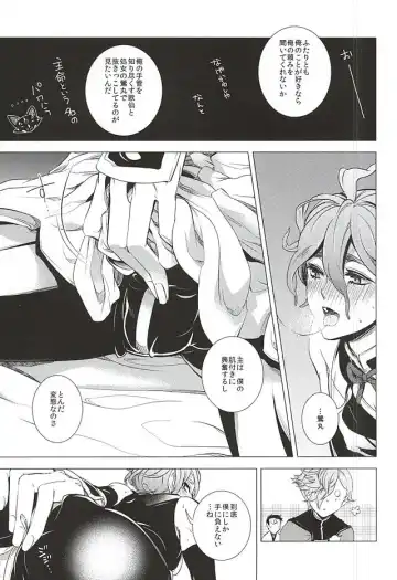 [Teshio] Ore no Yome to Uguisumaru ga Miyabi ni Ore ni Muchuu ni naru Ochakai Fhentai - Page 4