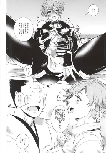 [Teshio] Ore no Yome to Uguisumaru ga Miyabi ni Ore ni Muchuu ni naru Ochakai Fhentai - Page 5