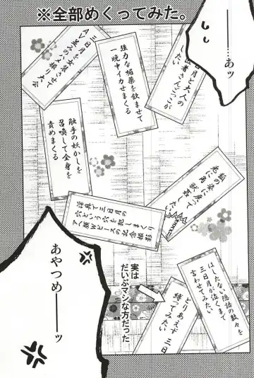 [Theo] Onedari Nandemo Hitotsu Dake! Tsuki ni Negai o Fhentai.net - Page 11