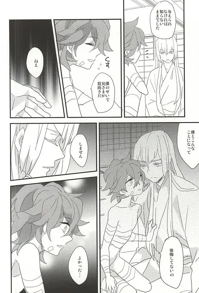 [Mana] Yumekui Fhentai - Page 13