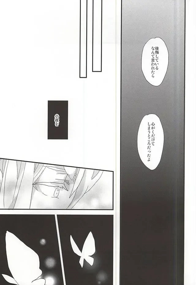 [Mana] Yumekui Fhentai - Page 14