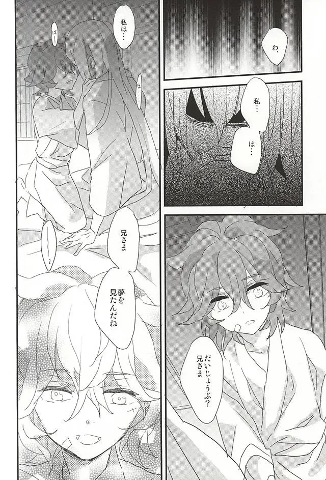 [Mana] Yumekui Fhentai - Page 17