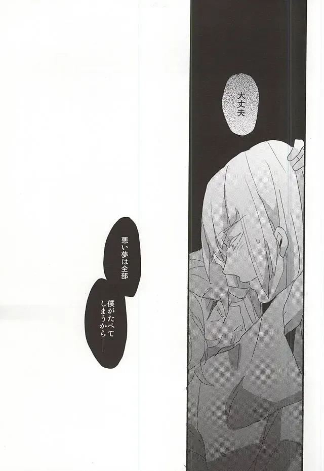 [Mana] Yumekui Fhentai - Page 18