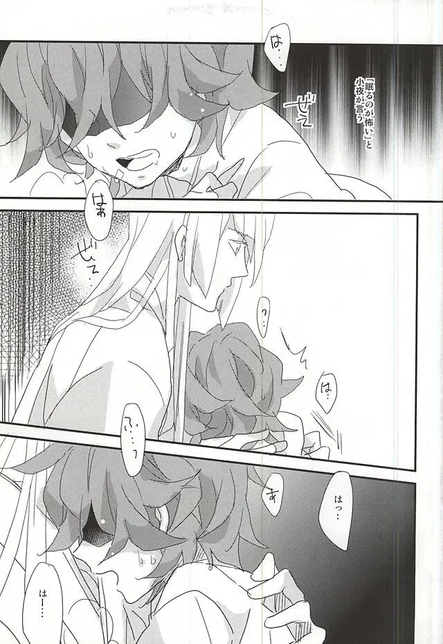 [Mana] Yumekui Fhentai - Page 2