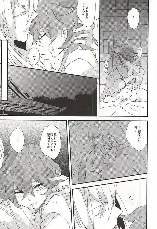 [Mana] Yumekui Fhentai - Page 4