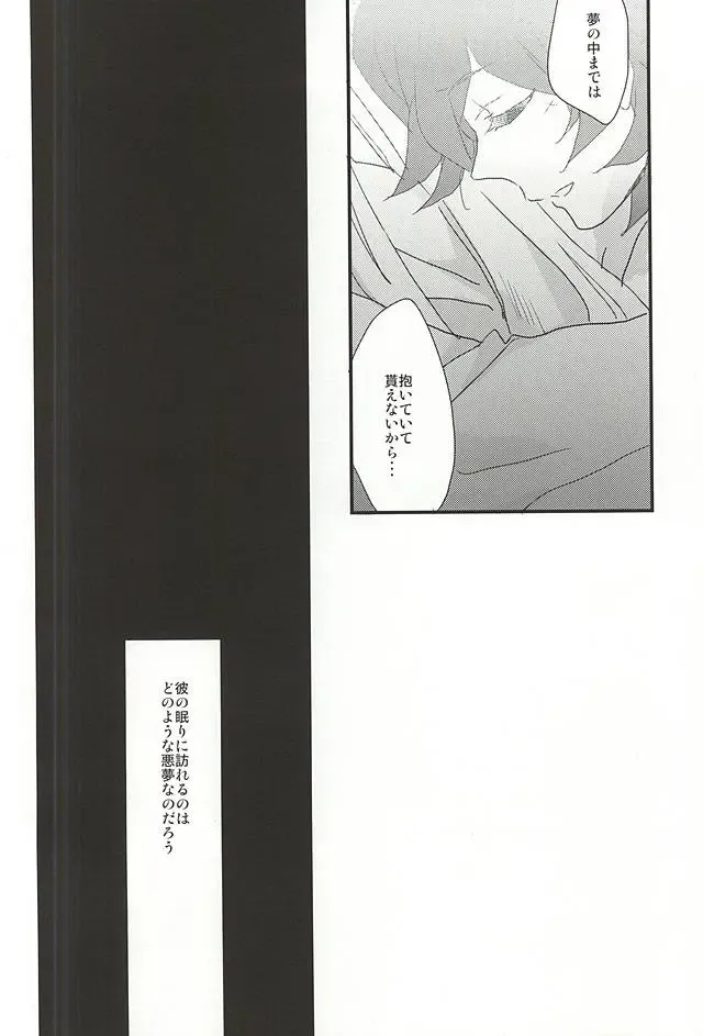 [Mana] Yumekui Fhentai - Page 5