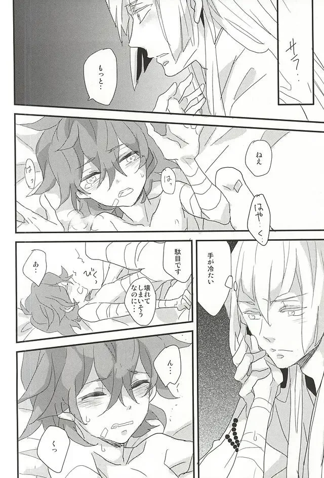 [Mana] Yumekui Fhentai - Page 7