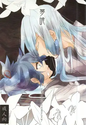 [Mana] Yumekui - Fhentai