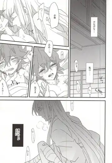 [Mana] Yumekui Fhentai - Page 10