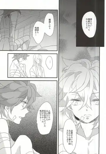[Mana] Yumekui Fhentai - Page 12