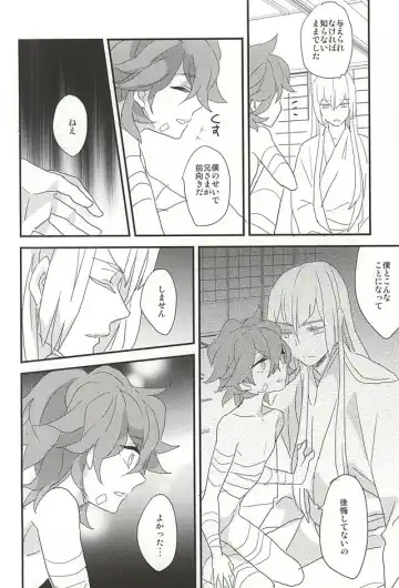 [Mana] Yumekui Fhentai - Page 13