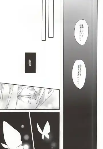 [Mana] Yumekui Fhentai - Page 14