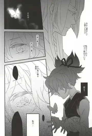 [Mana] Yumekui Fhentai - Page 15