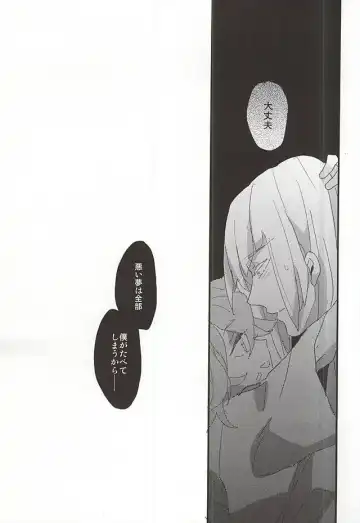 [Mana] Yumekui Fhentai - Page 18