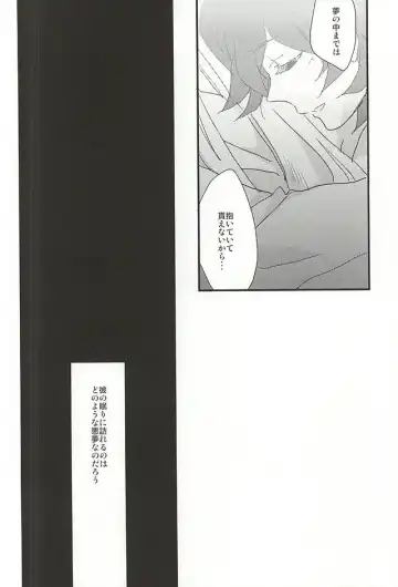 [Mana] Yumekui Fhentai - Page 5