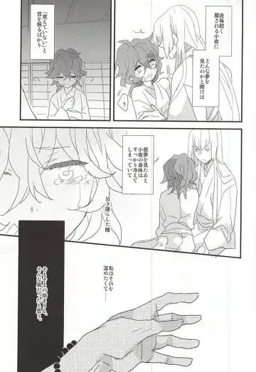 [Mana] Yumekui Fhentai - Page 6