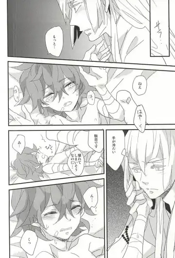 [Mana] Yumekui Fhentai - Page 7