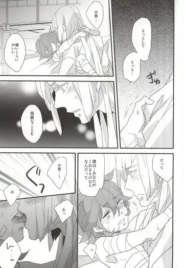 [Mana] Yumekui Fhentai - Page 8