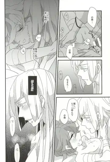 [Mana] Yumekui Fhentai - Page 9