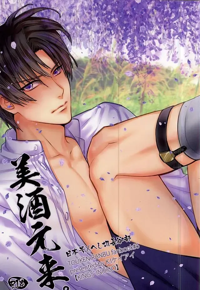 [K.i] Bishu Ganrai Fhentai - Page 1